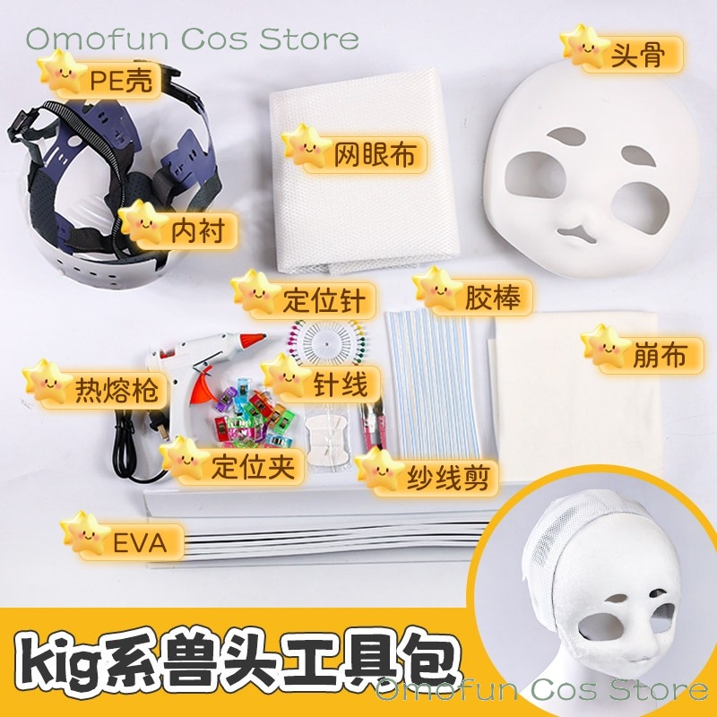 Base de coque de tête en mouss - Anime Cosplay Diy avis et prix