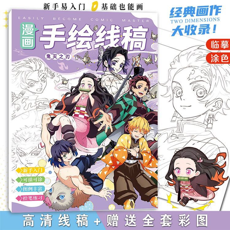 Livre de dessin et de coloriag - Anime Cosplay Drawing avis et prix