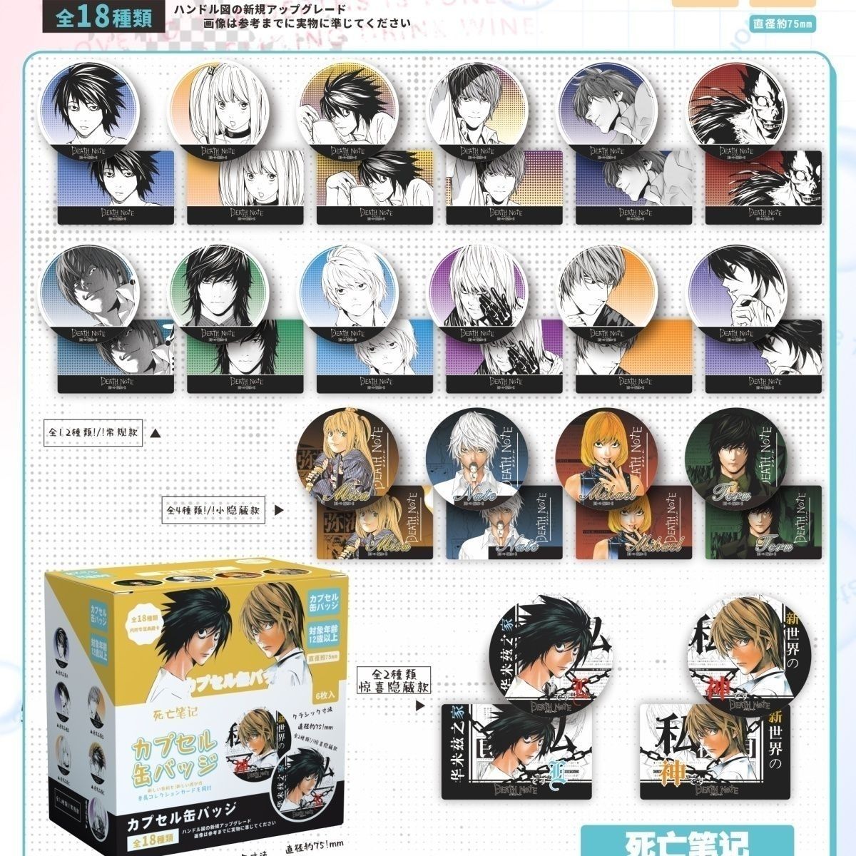Badge Death Note - Sachet surp - Anime Cosplay Drawing avis et prix